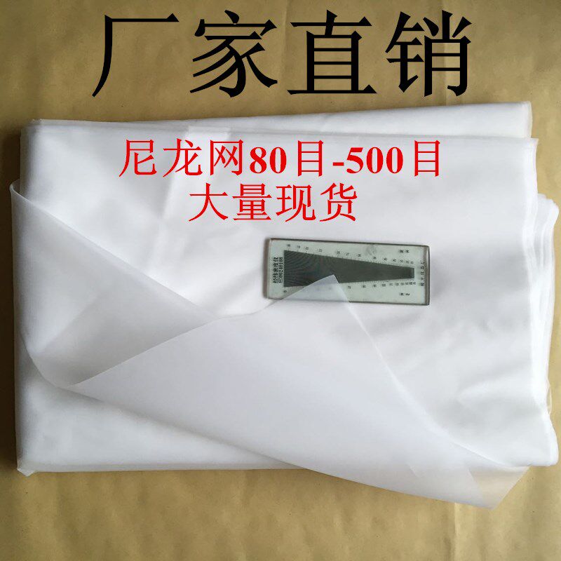 100目120目150目200目250目300目400目500目过滤布尼龙丝网