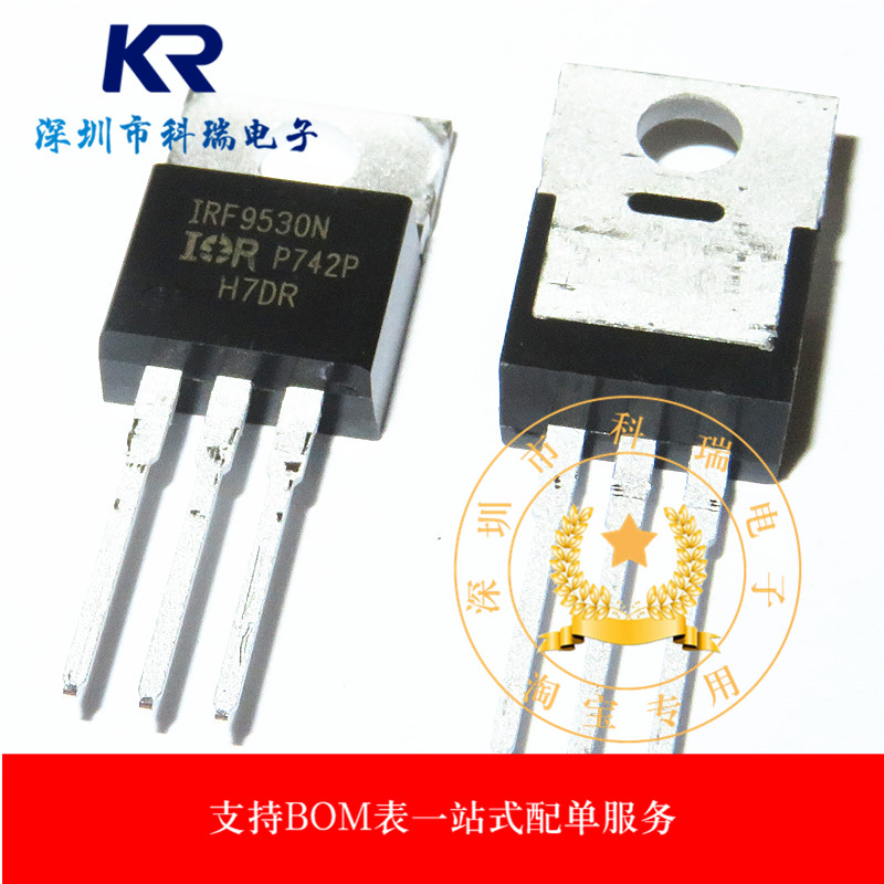 直插 IRF9530N IRF9530 14A/100V TO-220 P沟道 MOS场效应管 全新