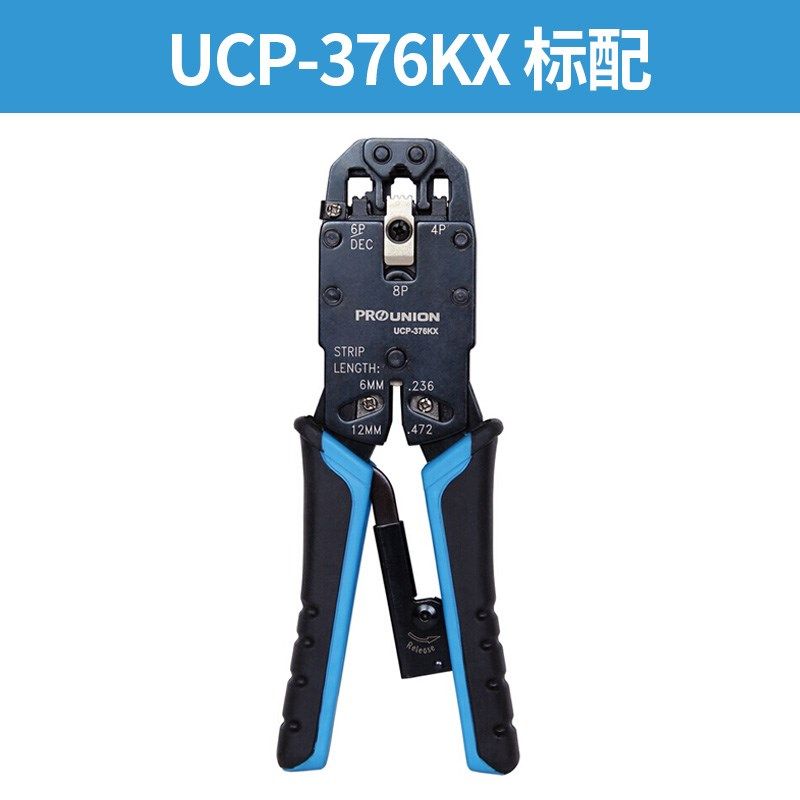 进口台湾宝工网线钳子套装CP-376TR三用水晶头子网络压接钳工具