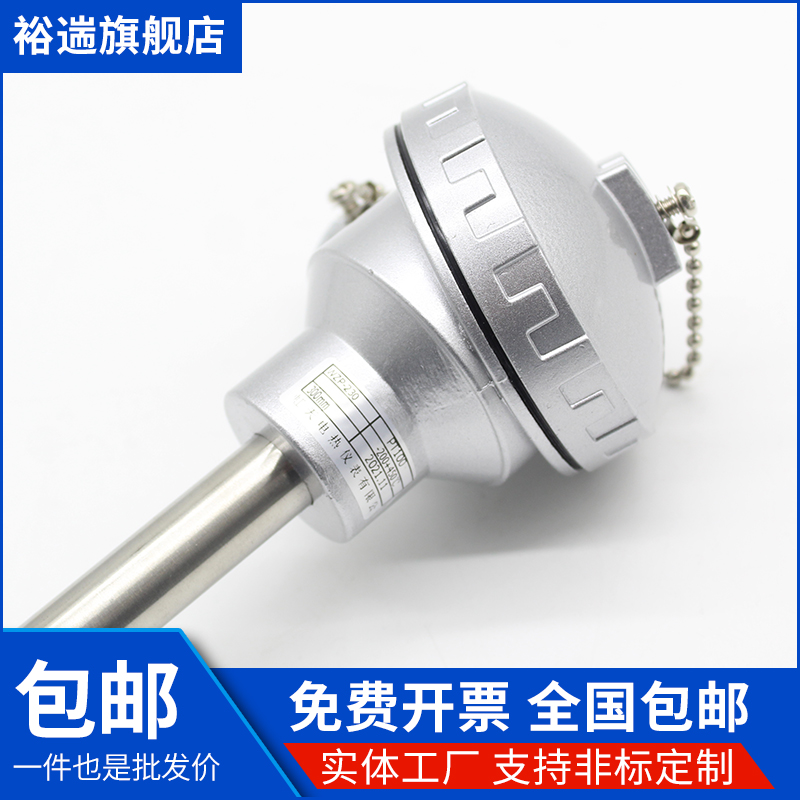WRN/WZP-130/230 K型不锈钢热电偶PT100热电阻温度感测器测温监视
