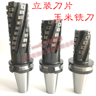 玉米铣刀开粗BT50侧铣刀杆26J4P立装 玉米铣可转位玉米铣刀SPE55