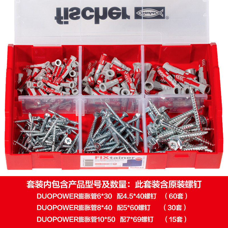 德国慧鱼FIXtainer DUOPOWER尼龙塑料膨胀管螺丝家用套装6 8 10mm