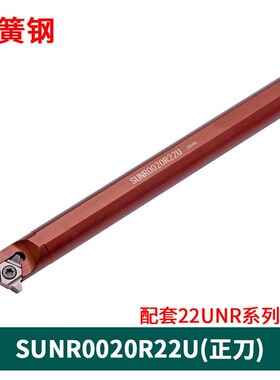 30度U型梯形内螺纹刀杆SUNR0012M/14/16内牙刀16UID4.0 5.0 6.0TR