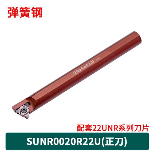 30度U型梯形内螺纹刀杆SUNR0012M/14/16内牙刀16UID4.0 5.0 6.0TR