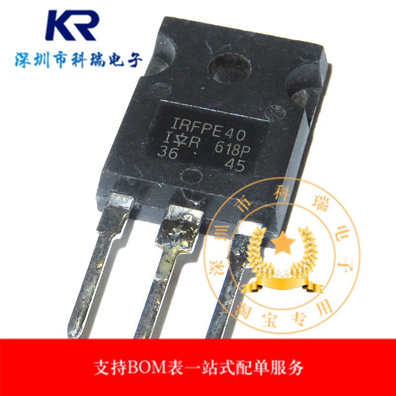 进口原装 IRFPE40 TO-247 5.4A800V NPN场效应管 全新