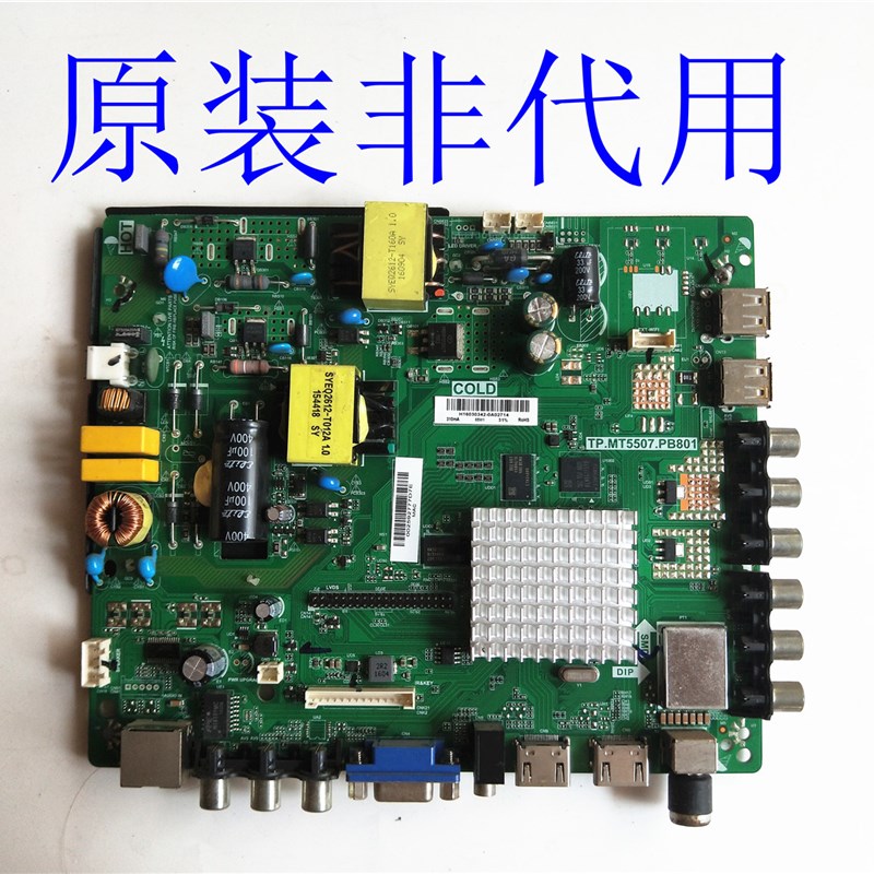 原装  先锋 LED-32Bt700S 32寸液晶电视网络智能程序控制主板