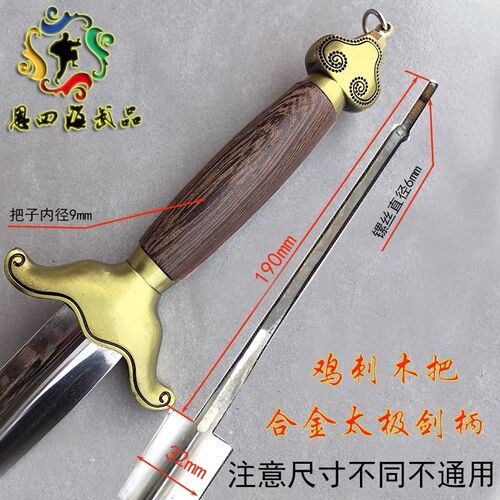 剑柄配件全铜武术竞赛铜剑柄全铜剑盘铜护手剑柄太极合金包邮用.