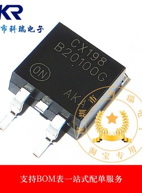 肖特基二极管 B20100G MBR20100 MBRB20100CT 全新原装贴片TO-263