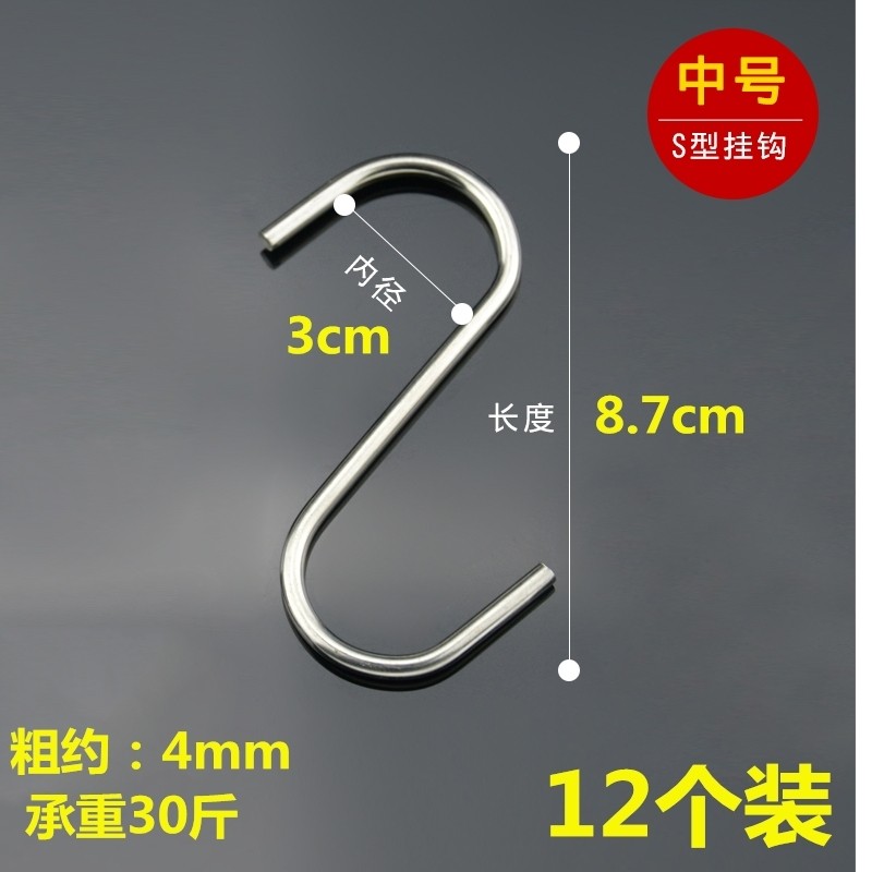 不锈钢S型挂钩大号挂钩s钩子 厨房浴室多用s形勾金属S钩腊肉挂钩,搬运/仓储/物流设备,机械式停车设备（立体停车库）,淘宝优惠券,粉丝福利购,淘宝优惠卷