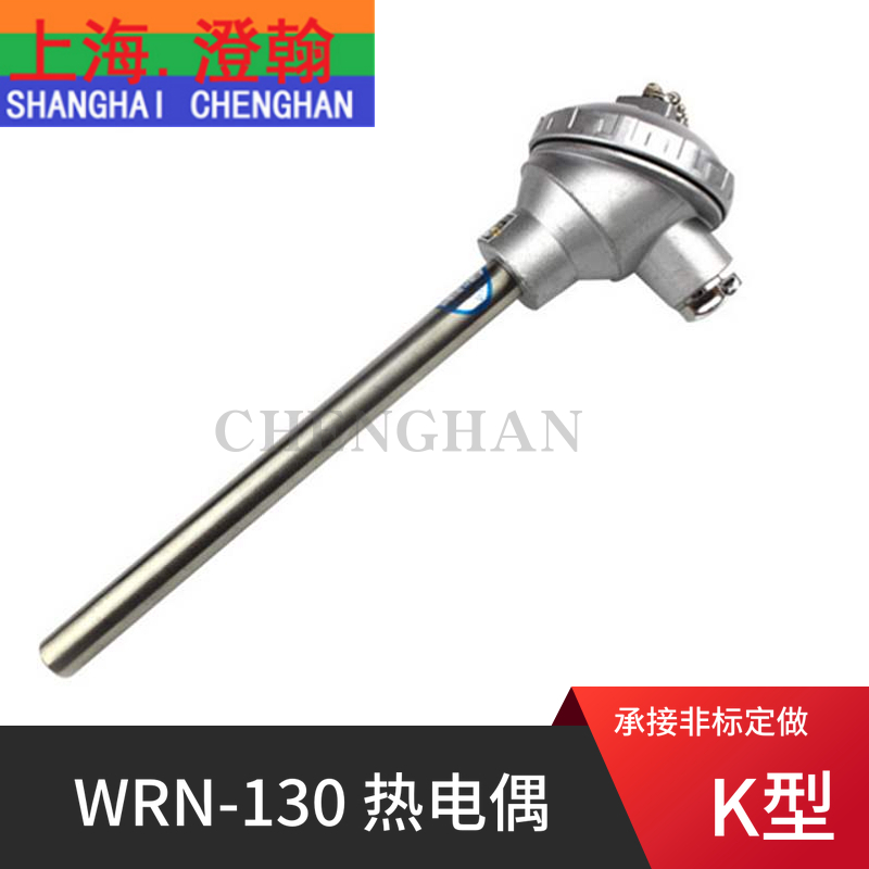 WZP/WRN-130/131不锈钢热电偶 PT100热电阻 K型装配式工业热电偶