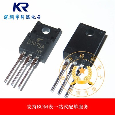 2SD1415A 全新正品 三1极管 丝印D1415A TO-220F