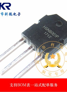 H5N6001P 直插TO-3P 功率三极管 场效应管 IGBT管