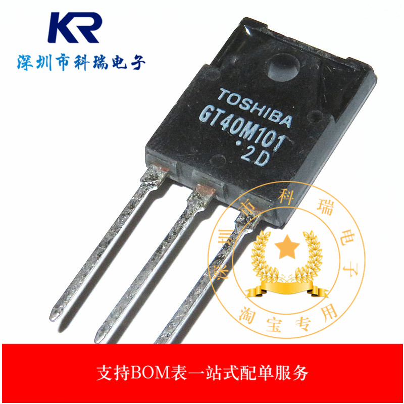 全新 GT40M101 40M101 TO-247 IGBT场效应管 40A/900V 质量保证