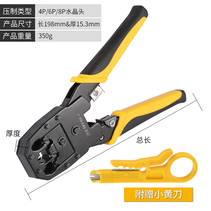 网线钳水晶头压线钳子专业级家用网络钳接头夹线钳工具宽带布线