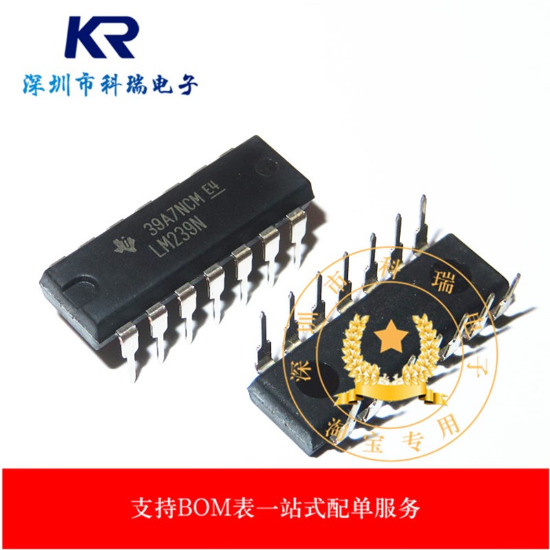 LM239N LM239 双列直插DIP-14 全新进口原装 四差分比较器芯片