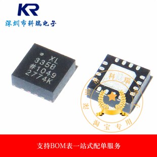 ADXL335BCPZ-RL7 XL335B LFCSP-16 加速度传感器芯片 全新原装