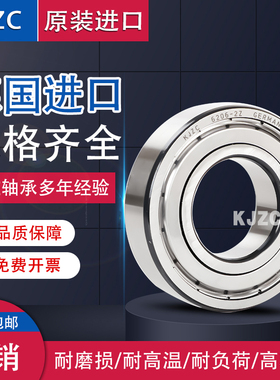 德国进口KJZC深沟球电机轴承6403 w6404 6405 6406 6407 2Z RS高