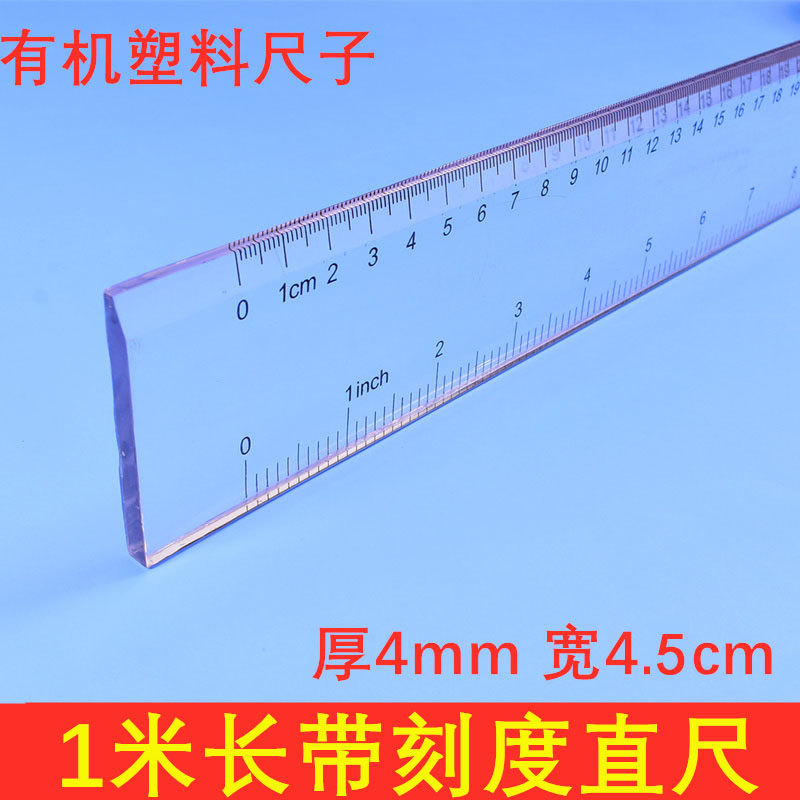 书画装裱工具尺子裱画裁画尺有机玻璃压克力长直尺字画压板三角尺