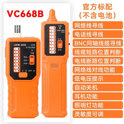 巡线仪寻线器抗干扰多功能网络测线仪带电查线器网线测试仪寻线仪