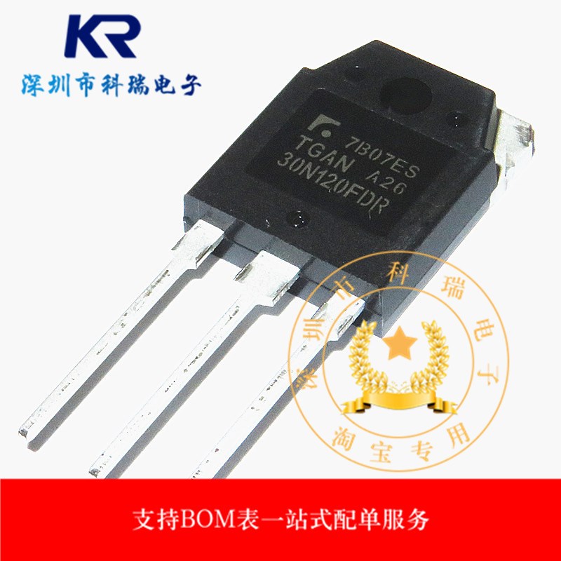 全新原装 TGAN30N120FD TO-3P 30A 1200V 电焊机常用 IGBT功率管