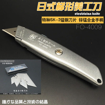 日本福冈工具壁纸刀美工刀界刀介刀片切割刀拆箱锋利工厂家用进口