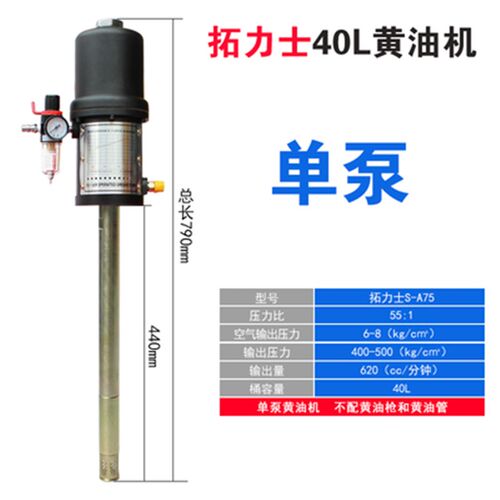 黄油机 气动高压注油器飞鹰拓力士40升黄油机配件黄油枪加注器