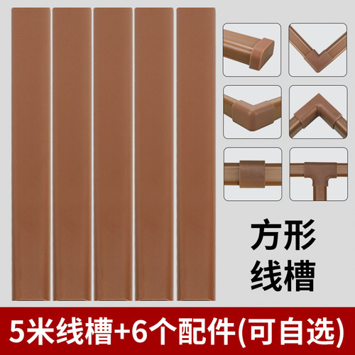 艾力德明装pvc方形线槽墙面不用打钉绝缘阻燃走线10米包邮布电线