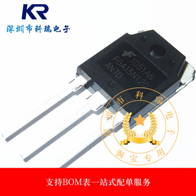 FGA15N120ANTD 15A1200V 电磁炉IGBT三极管 FGA15N120 可直拍