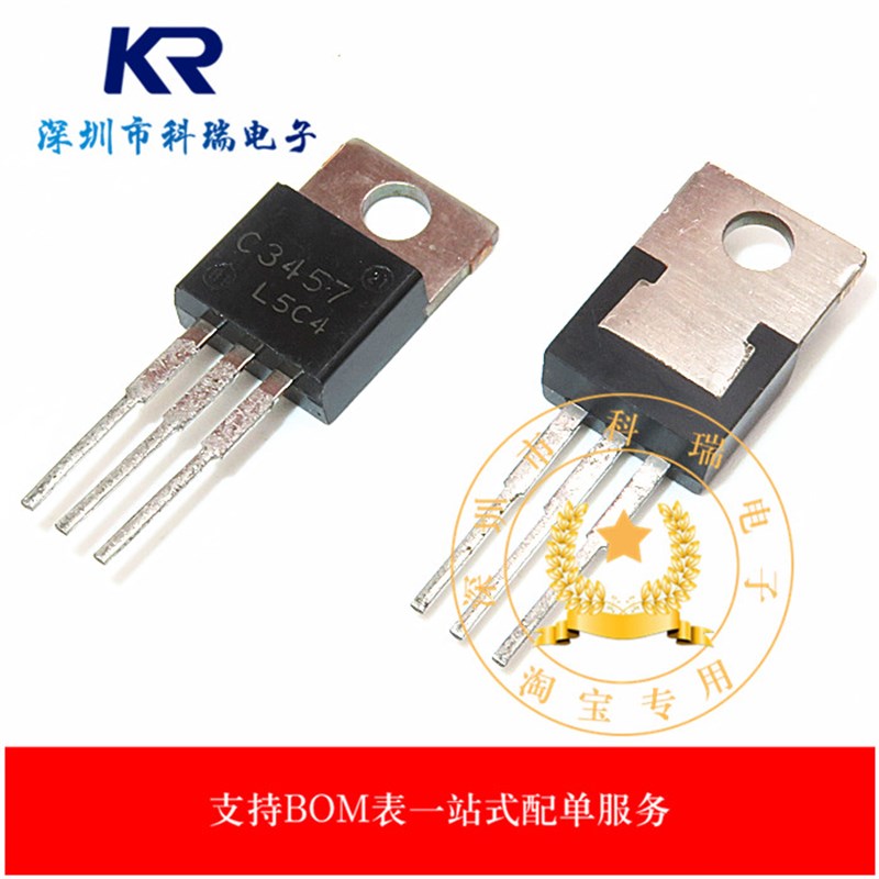 全新进口 开关高压三极管C3457 2SC3457 TO220