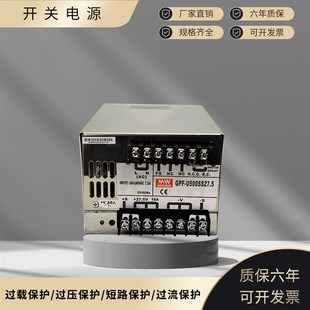 U500S24开关电源24V20 工业电源2s7.5V18A500W GPF U500S27.5