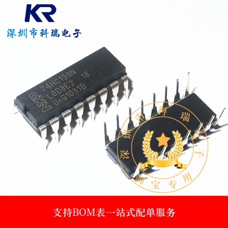 全新原装 74HC139N SN74HC139N DIP16 逻辑芯片-信号开关 可直拍