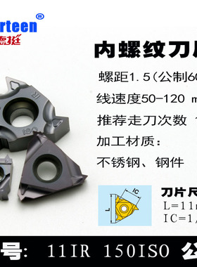 螺纹刀片 不锈钢内挑丝刀头公英制T型牙16IRAG60/1.5/2.0/3牙刀粒