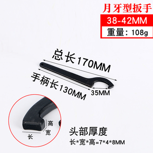 月牙扳手勾型半圆扳手圆螺母水表盖拆卸工具油缸构型侧面方头凹槽