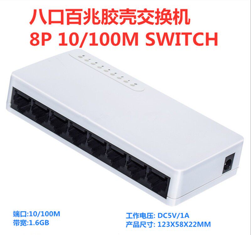 水星S105C 5口 8口百兆交换机网络交换器网线分线器12V交换机260m