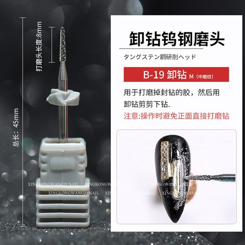 美甲打磨头钨钢金钢前置处理卸甲去死皮打磨机专用俄式前置打磨头