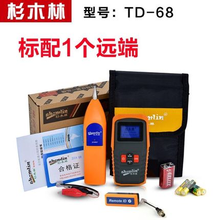 杉木林寻线仪寻线器长度断点测试仪支持交换机带电寻网线SML-TD68