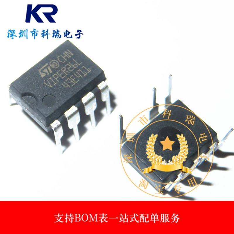 全新进口原装正品VIPER26L VIPER26LN 直插DIP-7 电源管理芯片