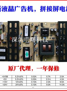 原装麦格米特 MLkT188T 电源板MLT199FL-J广告机 拼接屏电源板