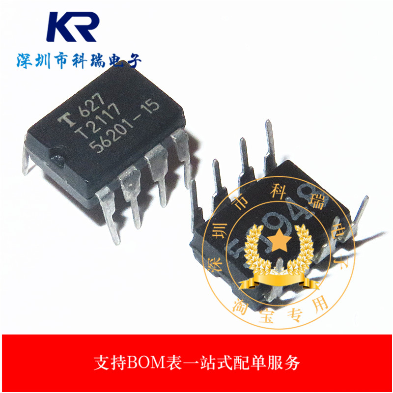 T2117-3ASY T2117 DIP-8 集成电路 IC芯片 全新进口原装