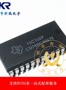 CD74HC4067E 高速CMOS逻辑16通道模拟多路复用器器口 全新原装