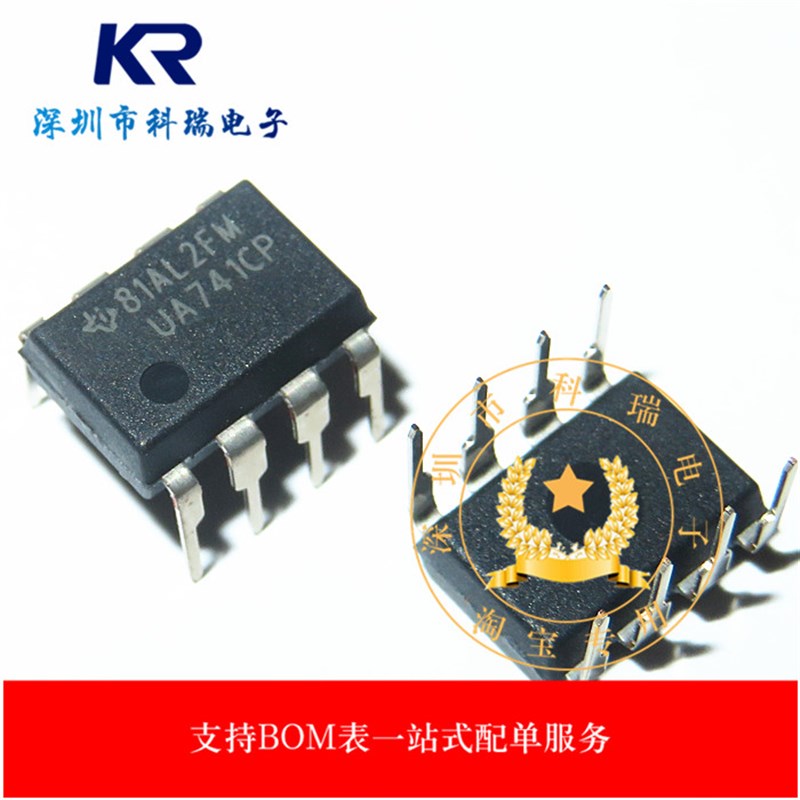 全新原装进口 UA741CP 直插 DIP-8 运算放大器 补偿型 芯片 IC