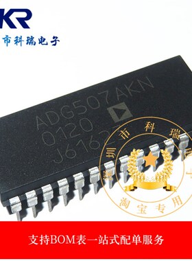 ADG507AKN ADG507AKNZ DIP28 模拟开关IC 原装正品