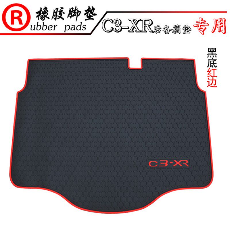 适用于雪铁龙C3-XR橡胶后备箱垫 C3 XR防水垫汽车尾箱垫后仓垫