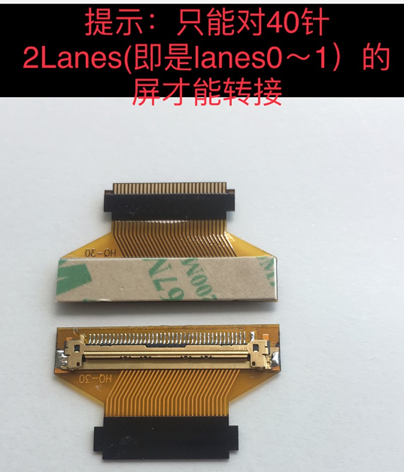 屏线转接头 LED40针转LED30针 40转30针 笔T记本液晶屏线转接口