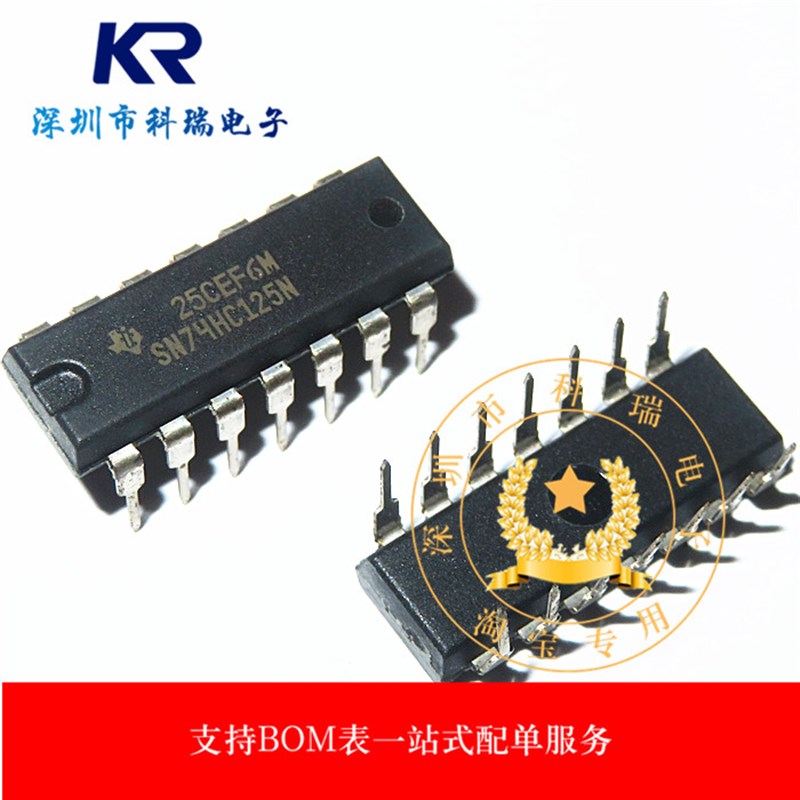 SN74HC125N 非反相 DIP14 逻辑缓冲器/线路驱动器芯片