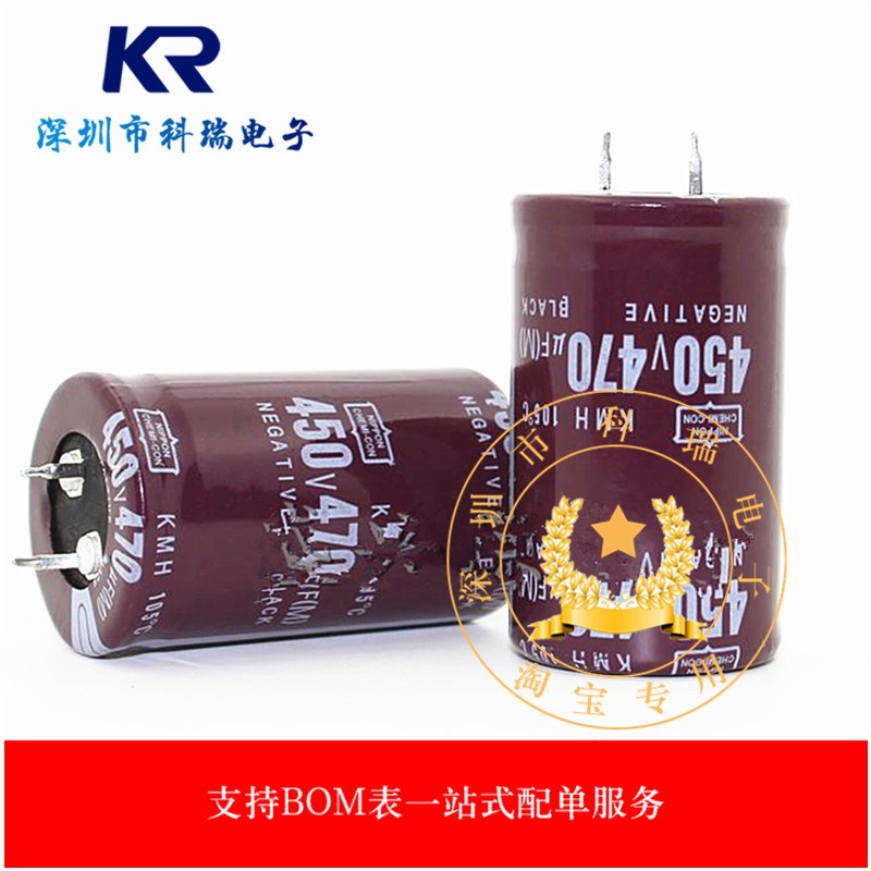 黑金刚电解电容 450V470UF 30X50 30X45 35X50 400V 全新原装