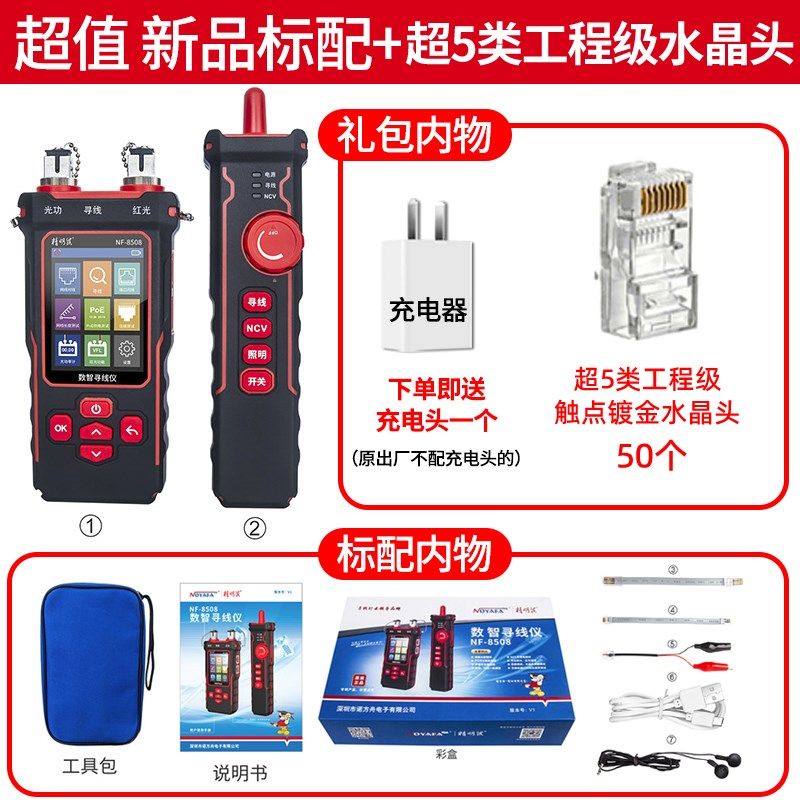 8508寻线仪多功能光功率计红光一体机网络测试仪网线断点