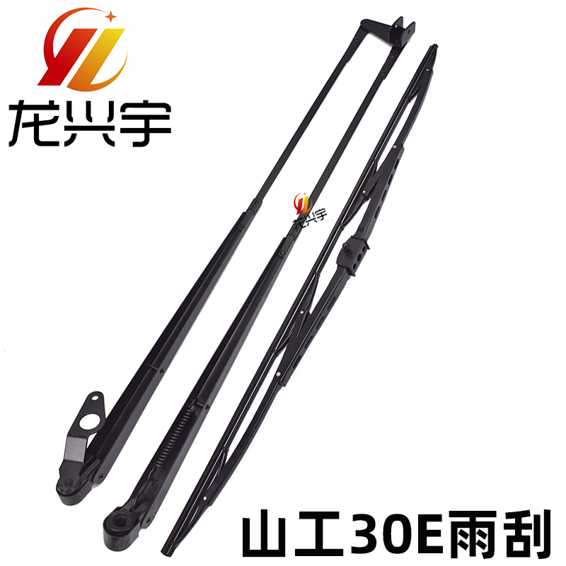 山工装载机配件650 30E 653D 50F 650B 652D铲车雨刷器雨刮臂片条