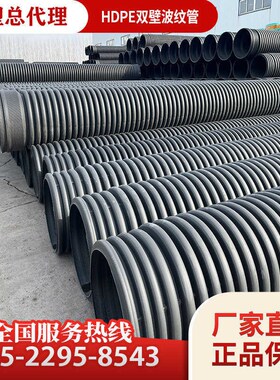 广/联塑东联塑/市政排水管hdpe300sn8400双壁200波纹管波纹管