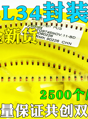 ZMM24V 1/2W 贴片稳压二极管 LL34 1206 圆柱 24V 0.5W(2500只)